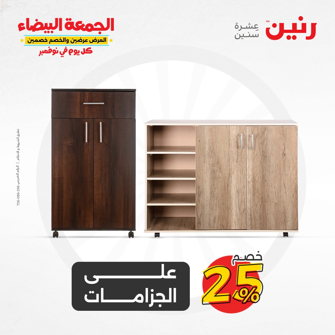 raneen offers from 1nov to 2nov 2024 عروض رنين من 1 نوفمبر حتى 2 نوفمبر 2024 صفحة رقم 172